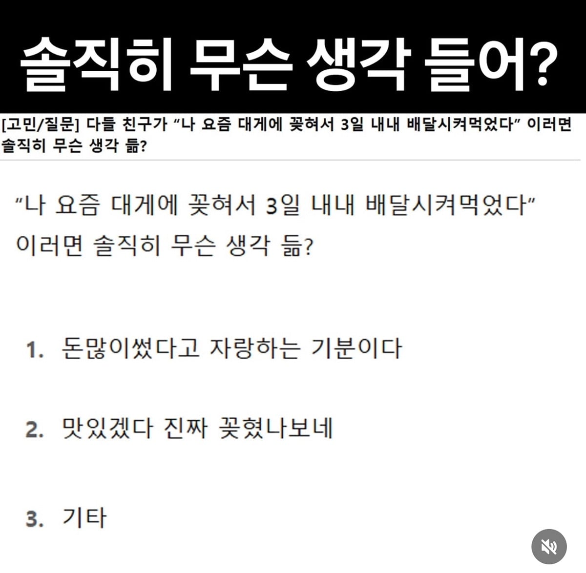 친구가 "나 요즘 대게에 꽂혀서 3일 내내 배달시켜먹었다" 이러면 솔직히 무슨 생각 들어? | 인스티즈