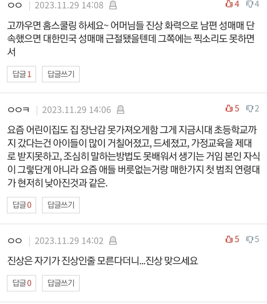 캐릭터 필통 금지한다는 담임교사.. 화나서 전화했어요.pann | 인스티즈