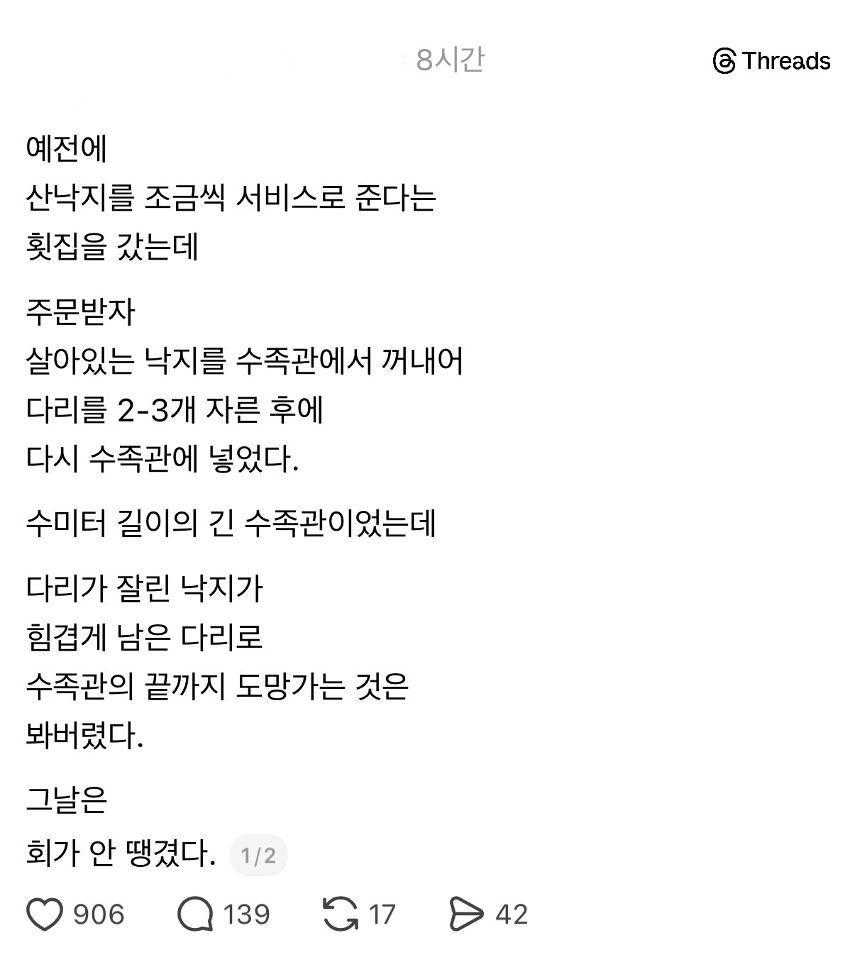 산낙지를 조금씩 서비스로 준다는 횟집을 갔는데 | 인스티즈