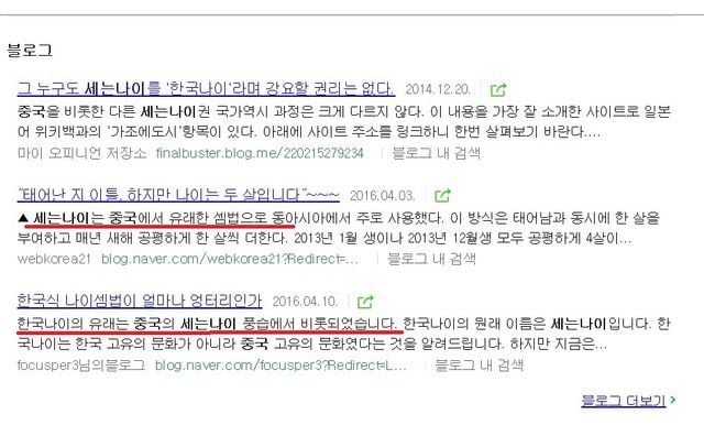 한국나이가 인 이유 | 인스티즈