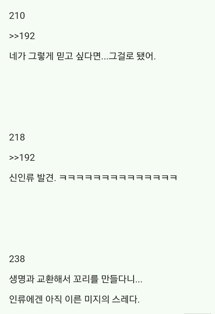 2ch의 전설, 암자위 마스터(발단) | 인스티즈
