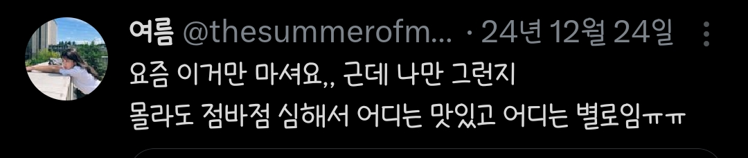 홍콩에서 먹은 밀크티 맛 난다는 어느 스벅 레시피.twt | 인스티즈