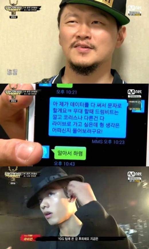 쇼미더머니3가 재밌었던 이유.jpgif | 인스티즈