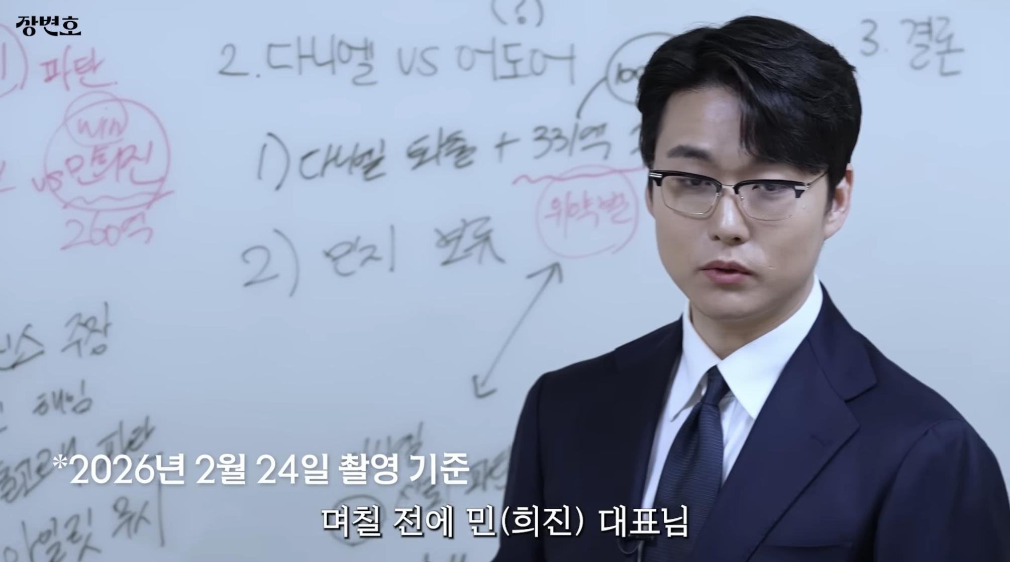 민희진 승소 맞혔던 변호사가 올린 다니엘vs어도어 재판 추측 | 인스티즈