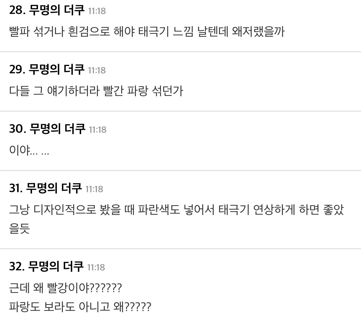 되게 불미스러운 방탄소년단 광화문 로고....jpg | 인스티즈