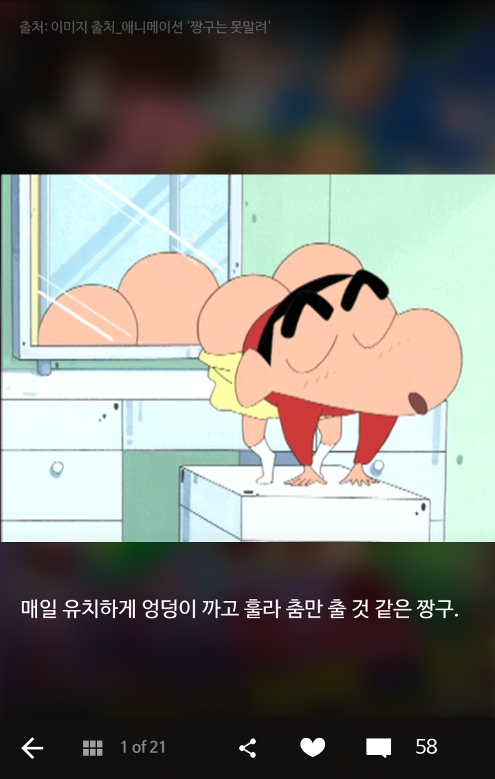 눈물 콧물 다 빼게 된다는 짱구 극장판 레전드 TOP4 | 인스티즈