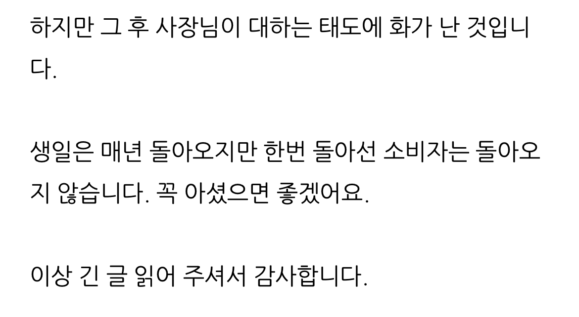 레터링케이크 작년 여름 폐기 당하신 분 추가글 | 인스티즈