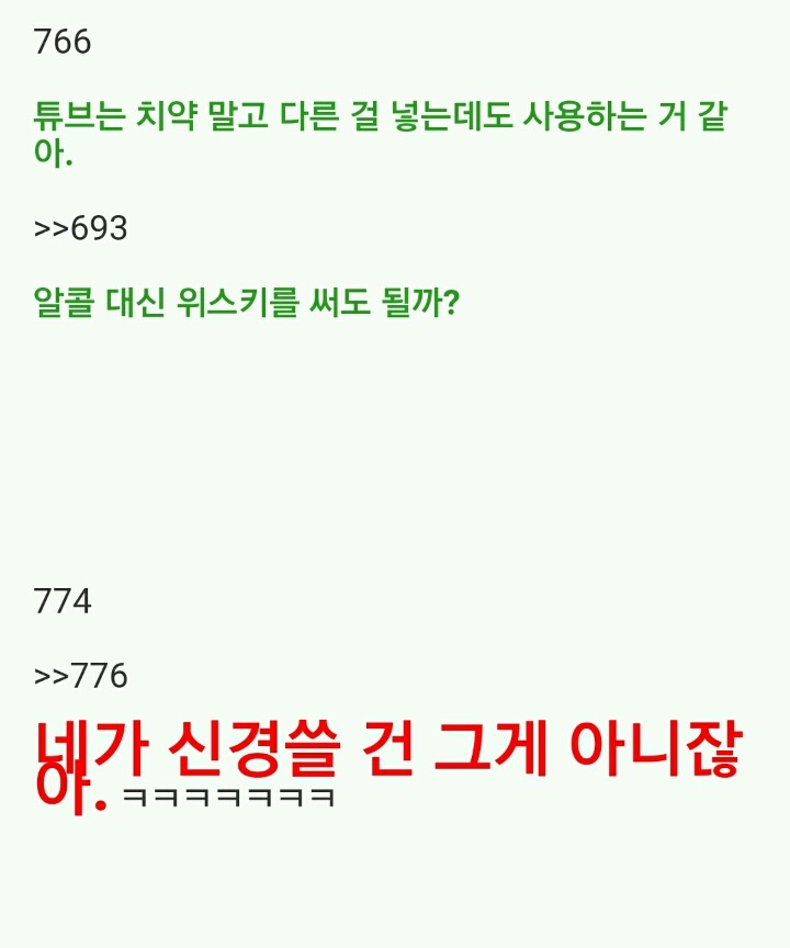 2ch의 전설, 암자위 마스터(발단) | 인스티즈