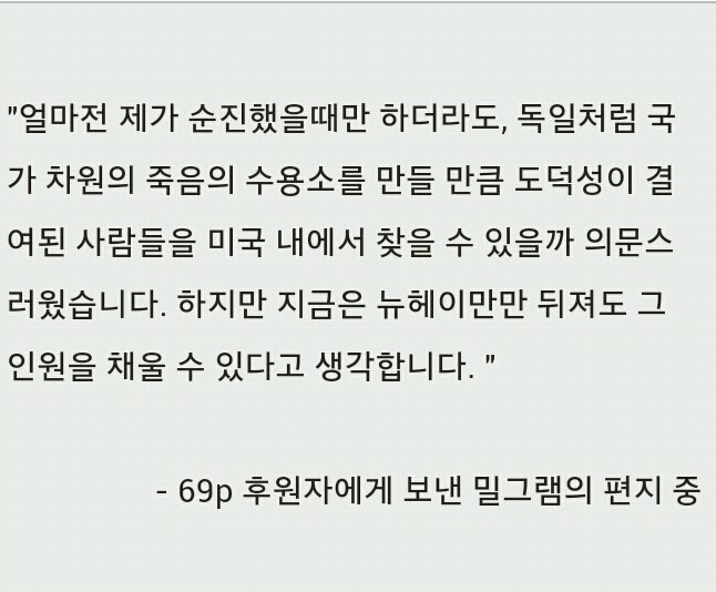 심리학의 10대 비윤리적 실험 3. 당신은 버튼을 누를 것인가 - 권위에 의한 인간 복종실험 | 인스티즈