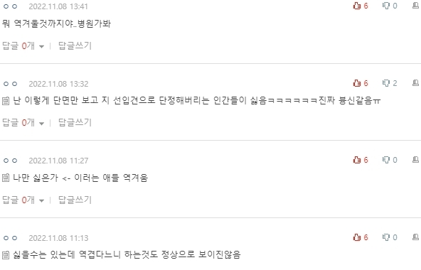 [네이트판] 딸-딸-아들 인 집 나만 싫은가 | 인스티즈