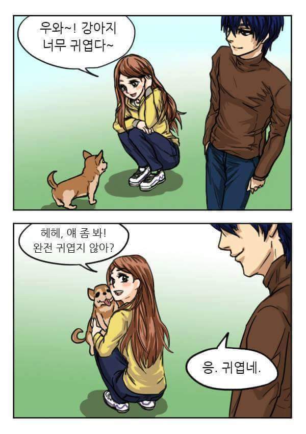 여자친구한테 써먹기 좋은 유머 | 인스티즈