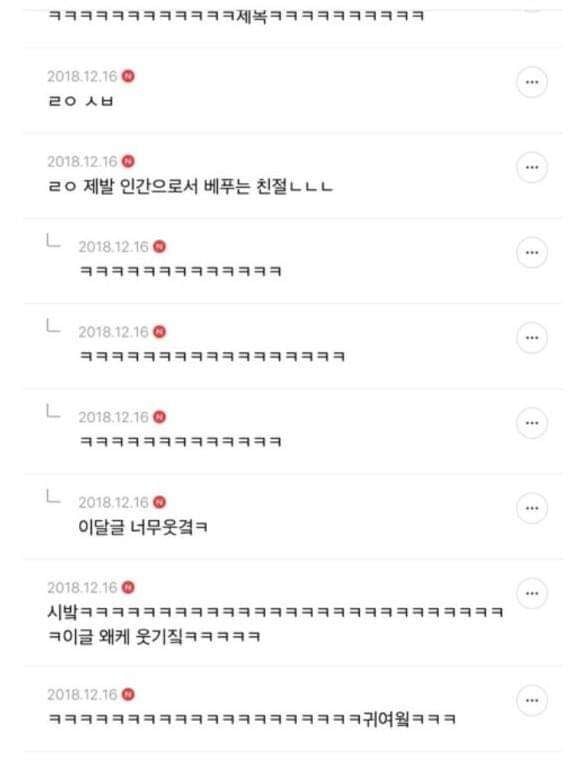 의미없는 다정함은 범죄다.jpg | 인스티즈