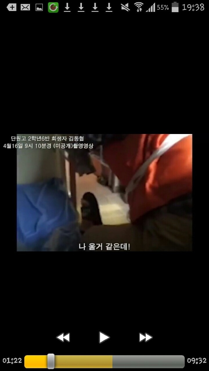 세월호 희생자 김동협 학생이 촬영한 마지막 영상 캡쳐본.... | 인스티즈