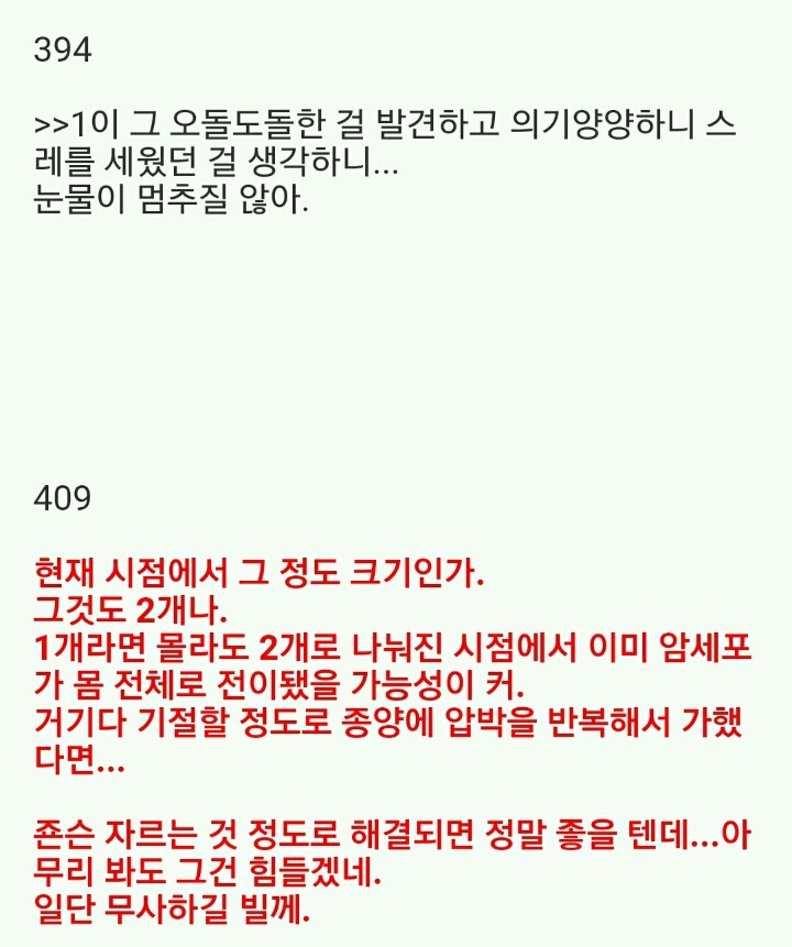 2ch의 전설, 암자위 마스터(발단) | 인스티즈