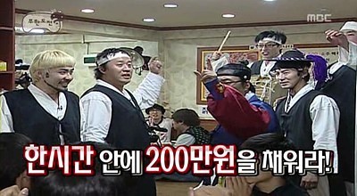 8년전 무한도전 박명수의 기습공격 | 인스티즈