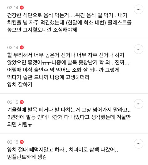 20대때 관리 안하면 나중에 건강 레알 망침 | 인스티즈