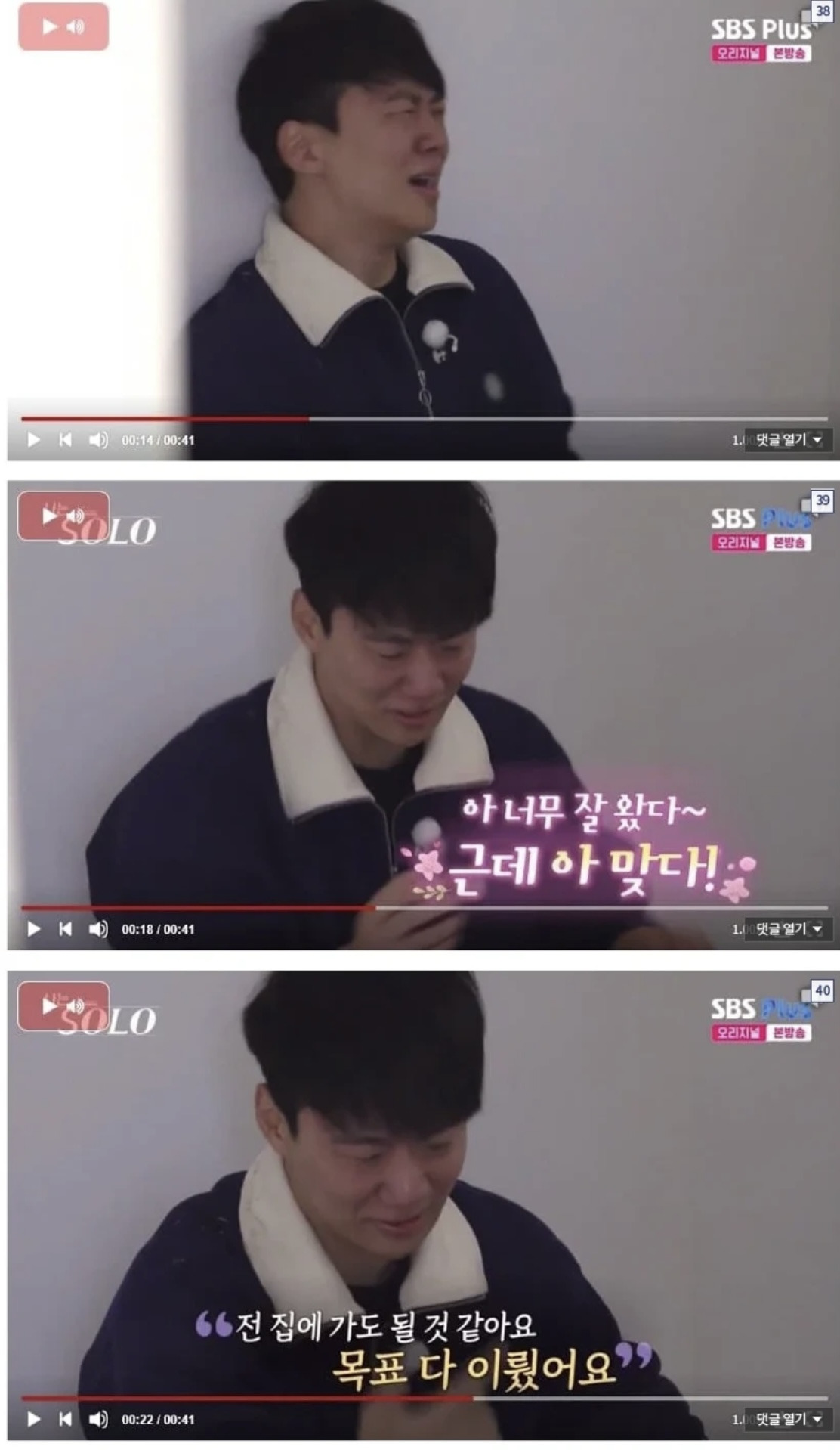 나솔 역사상 가장 기괴하고 무서운 장면 | 인스티즈