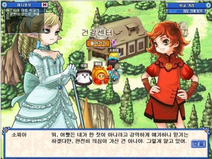 마법학교 아르피아 (2007~2012) | 인스티즈