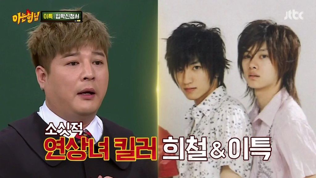 김희철 리즈시절 | 인스티즈