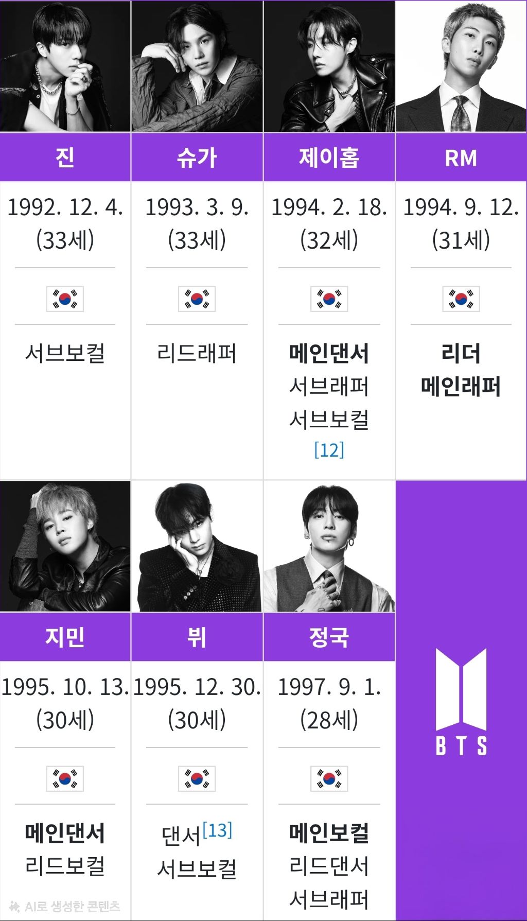 방탄 향후 일정 | 인스티즈