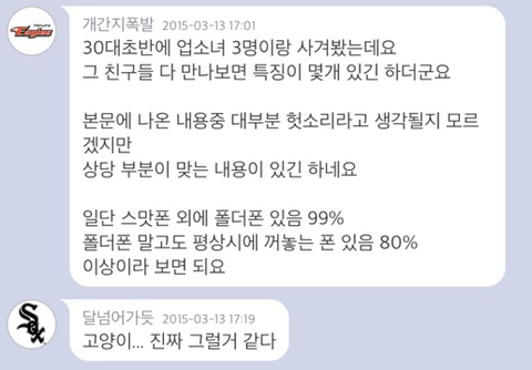 내 여친이 업소녀인지 아닌지 구별법 | 인스티즈