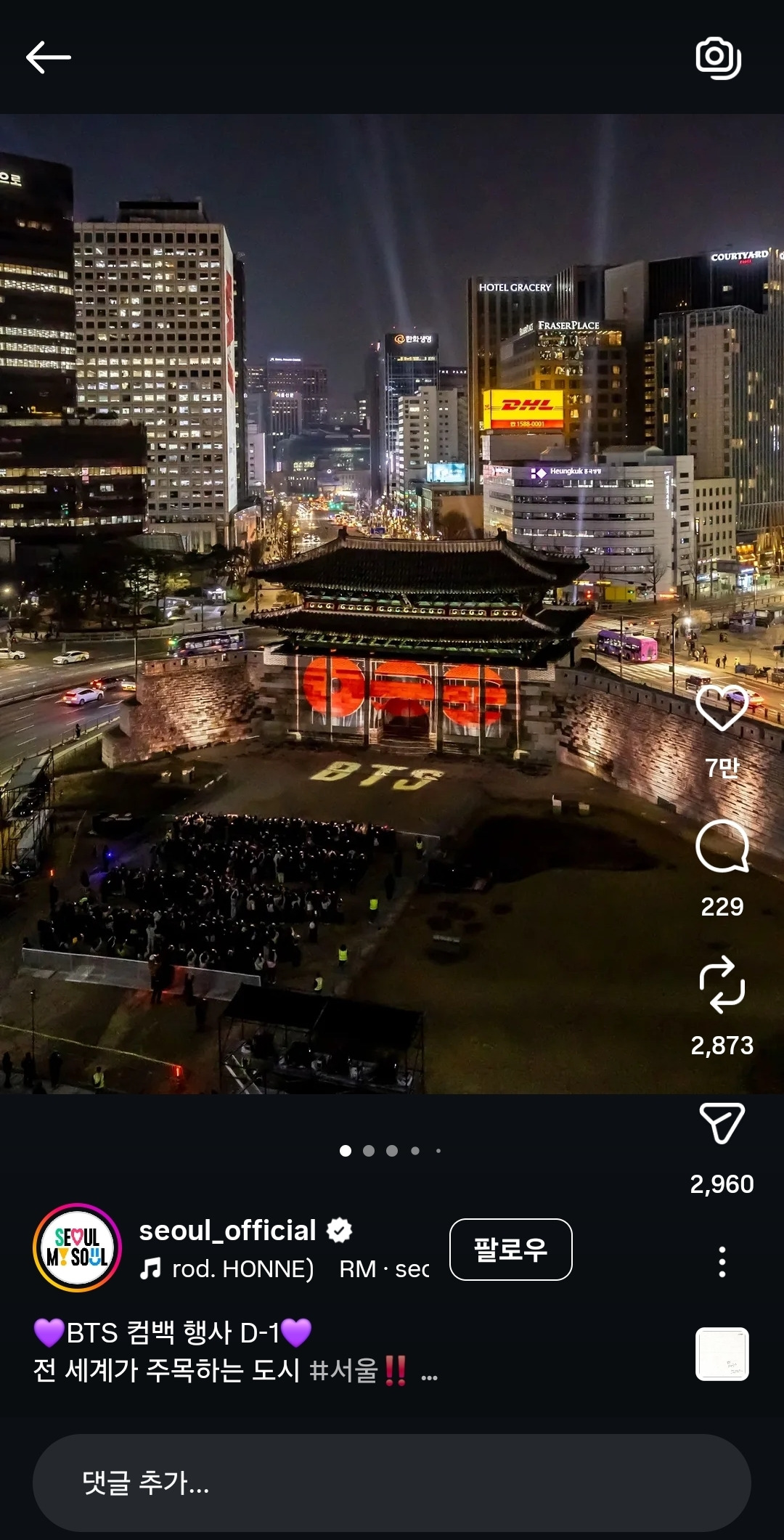 되게 불미스러운 방탄소년단 광화문 로고....jpg | 인스티즈