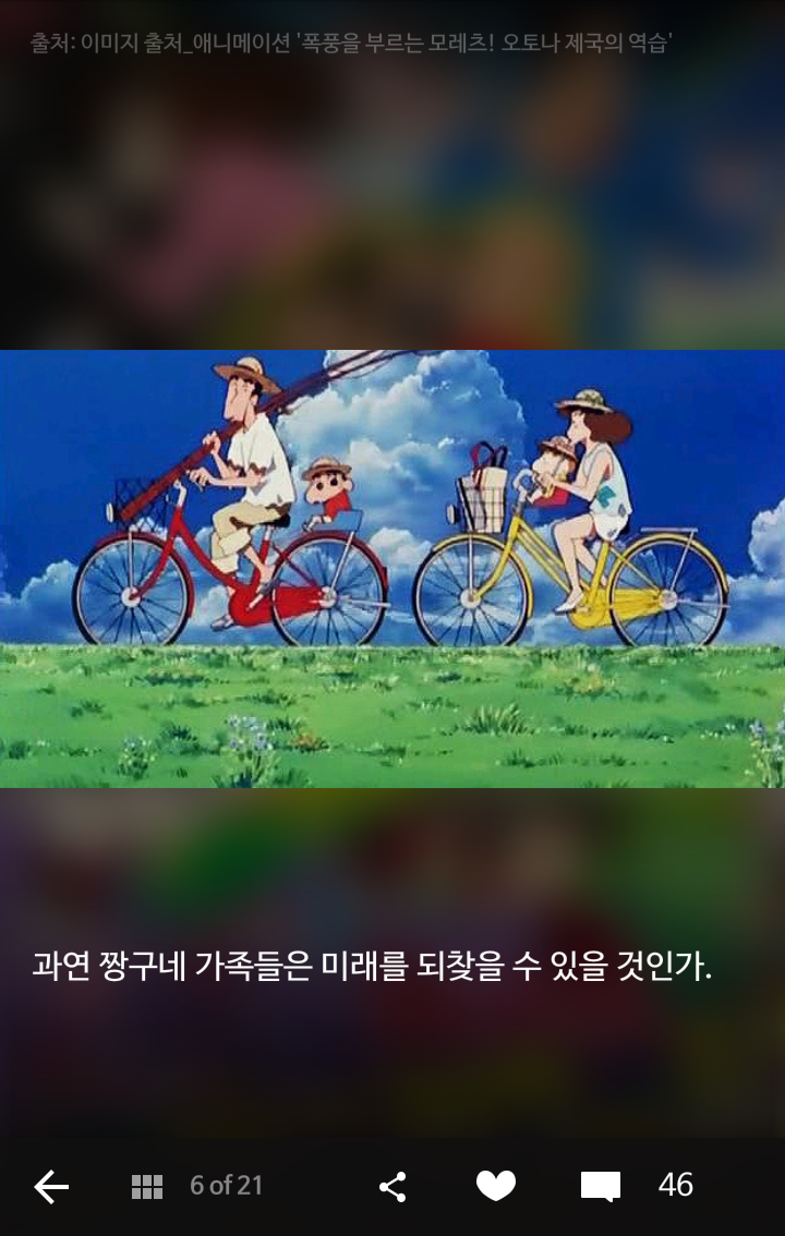 눈물 콧물 다 빼게 된다는 짱구 극장판 레전드 TOP4 | 인스티즈