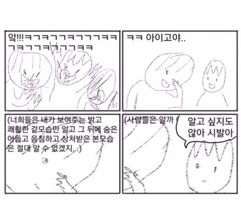"조용히 참다가 어떤 선을 넘으면 인간관계 끊는 진짜 냉정하고 무서운 타입" | 인스티즈