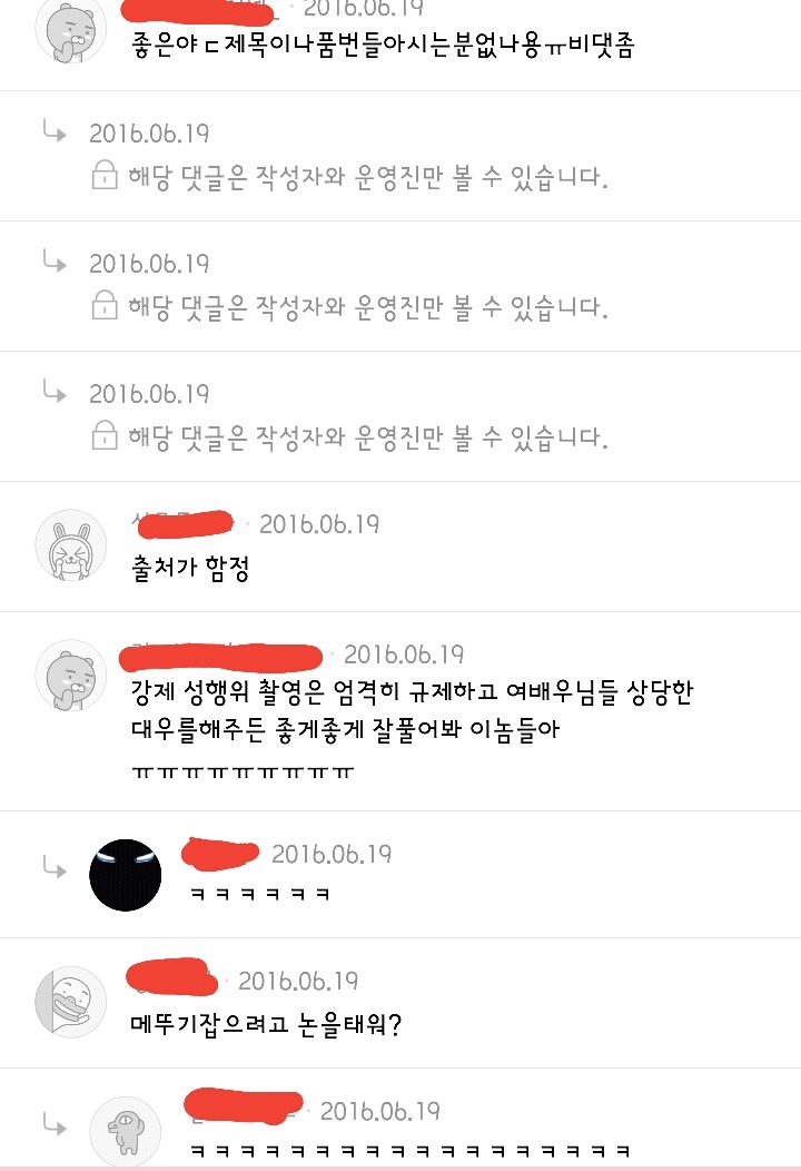 일본 AV업계에 실제성행위 단속에대한 똥탁과 임종의 반응 | 인스티즈
