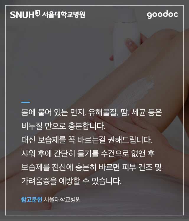 평생동안 때를 밀면 안되는 이유 | 인스티즈