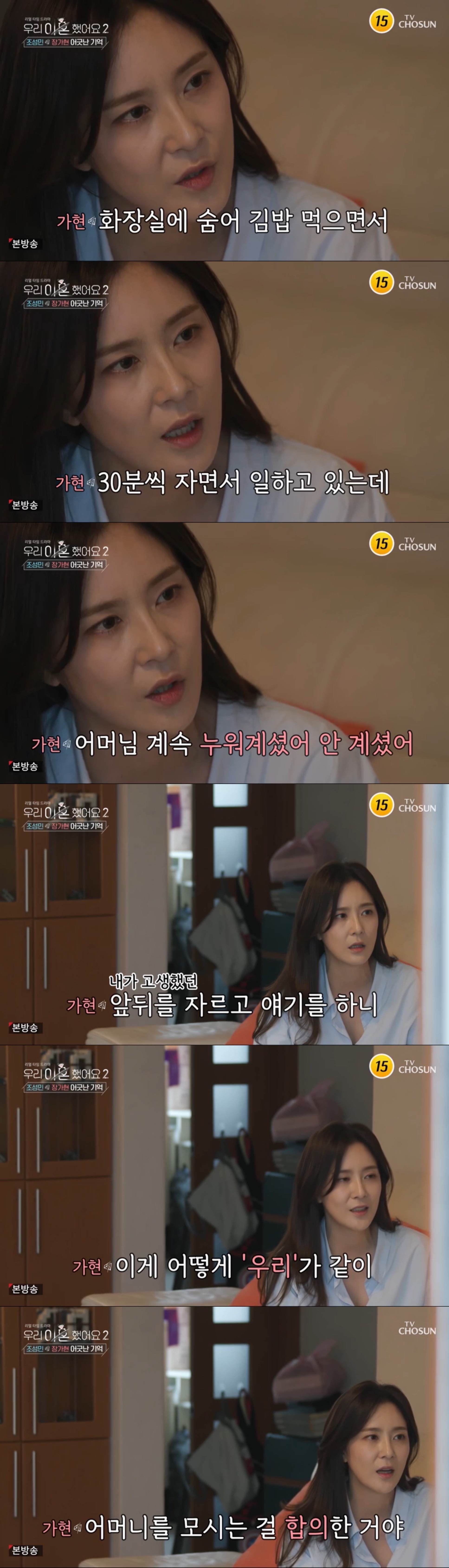 [우리이혼했어요] 장가현의 진짜 이혼 사유.jpg | 인스티즈