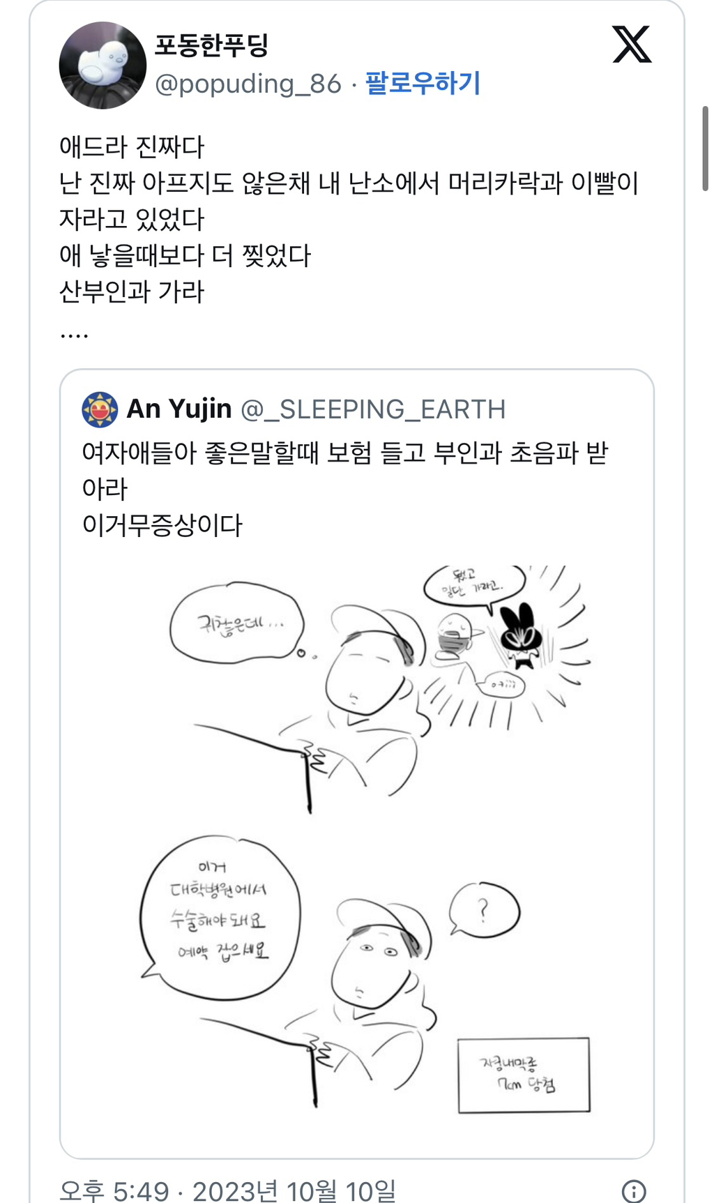 1020 여성들에게 무증상으로 은근 나타나는 병 | 인스티즈