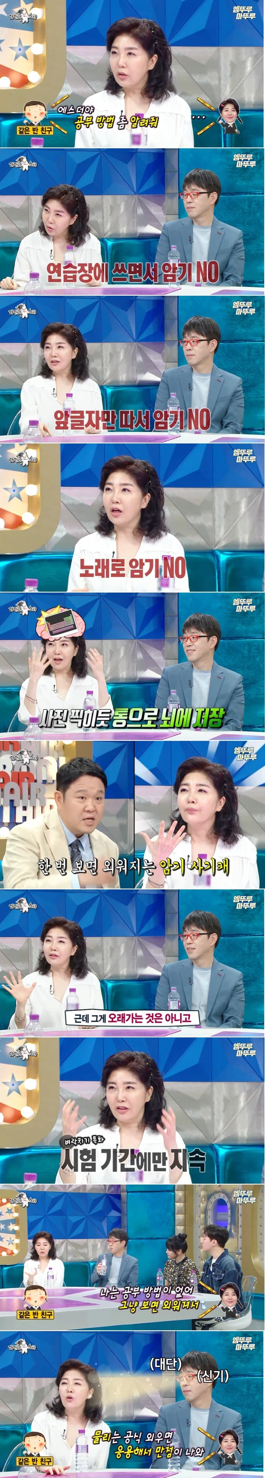 고등학교 시험기간에 딱 5일만 공부하고 전교 1등을 했던 여에스더의 비법 | 인스티즈