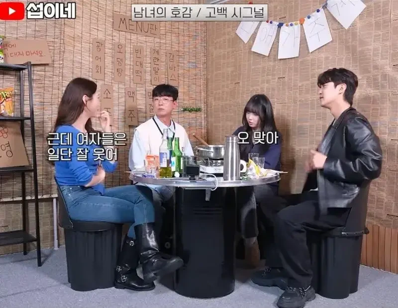 술자리에서 여자의 호감도에 따른 단계별 행동 | 인스티즈