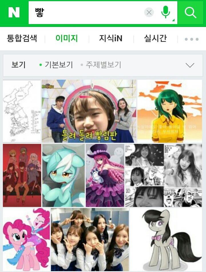 빻의 뜻과 빻 연관검색어와 이미지 | 인스티즈