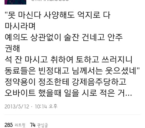 정조약용 일화 BGM | 인스티즈