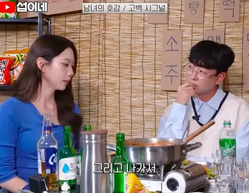 술자리에서 여자의 호감도에 따른 단계별 행동 | 인스티즈