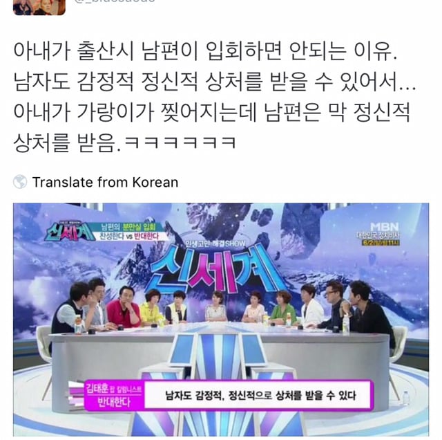 남편이 분만실입회하면 트라우마가 생기고 성욕이 감퇴한다는 말에 대한 트위터일침들 | 인스티즈