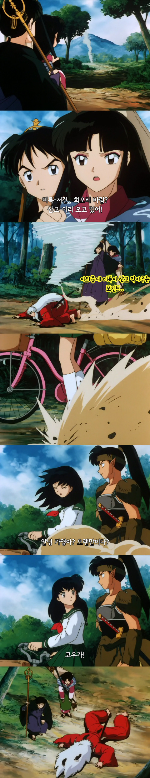 솔직히 이누야샤 본 사람들이면 가영이 얘랑 잘됐음 하고 생각했을거임 | 인스티즈