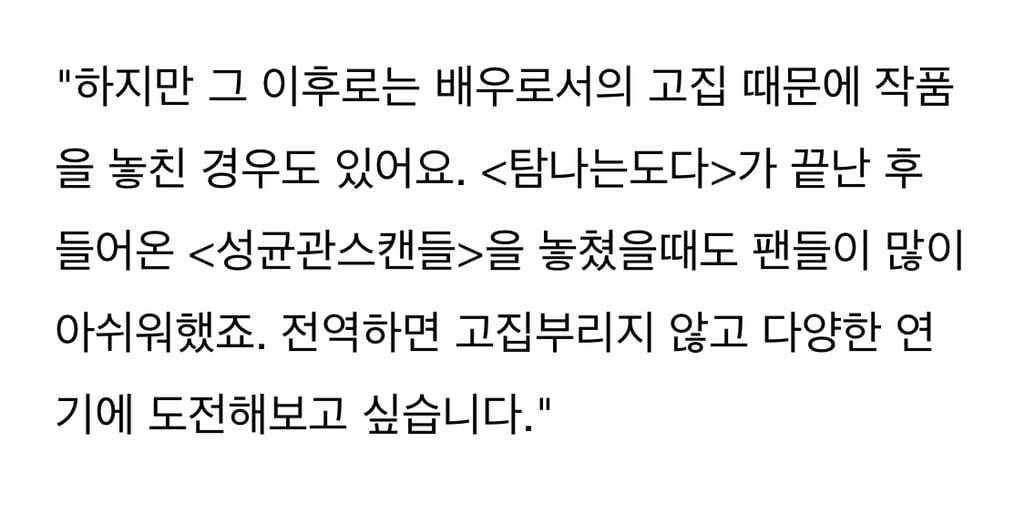 박유천이 연기했던 성균관 스캔들 남주 이선준 역할 거절했던 배우 | 인스티즈