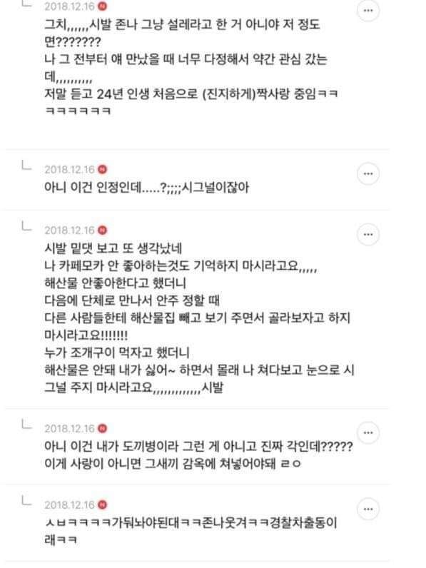 의미없는 다정함은 범죄다.jpg | 인스티즈