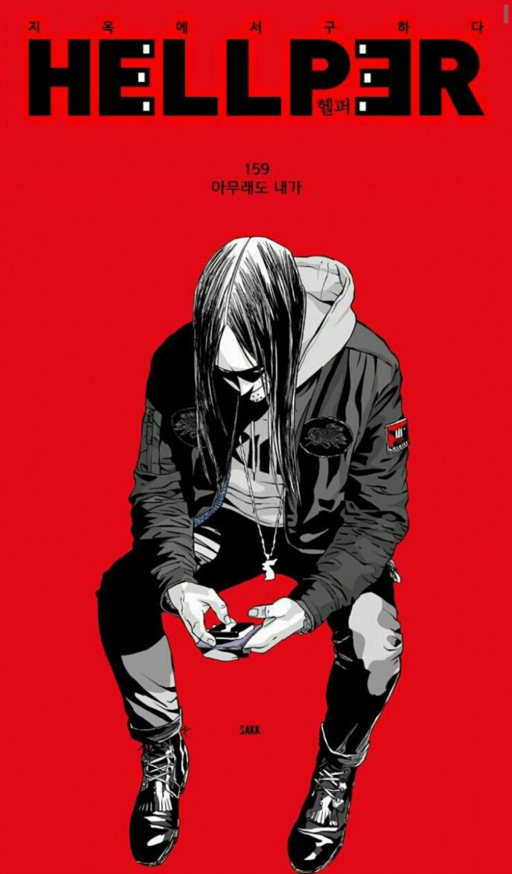 네이버 웹툰 헬퍼 애니화 나오면 대박이다 VS 망함 | 인스티즈