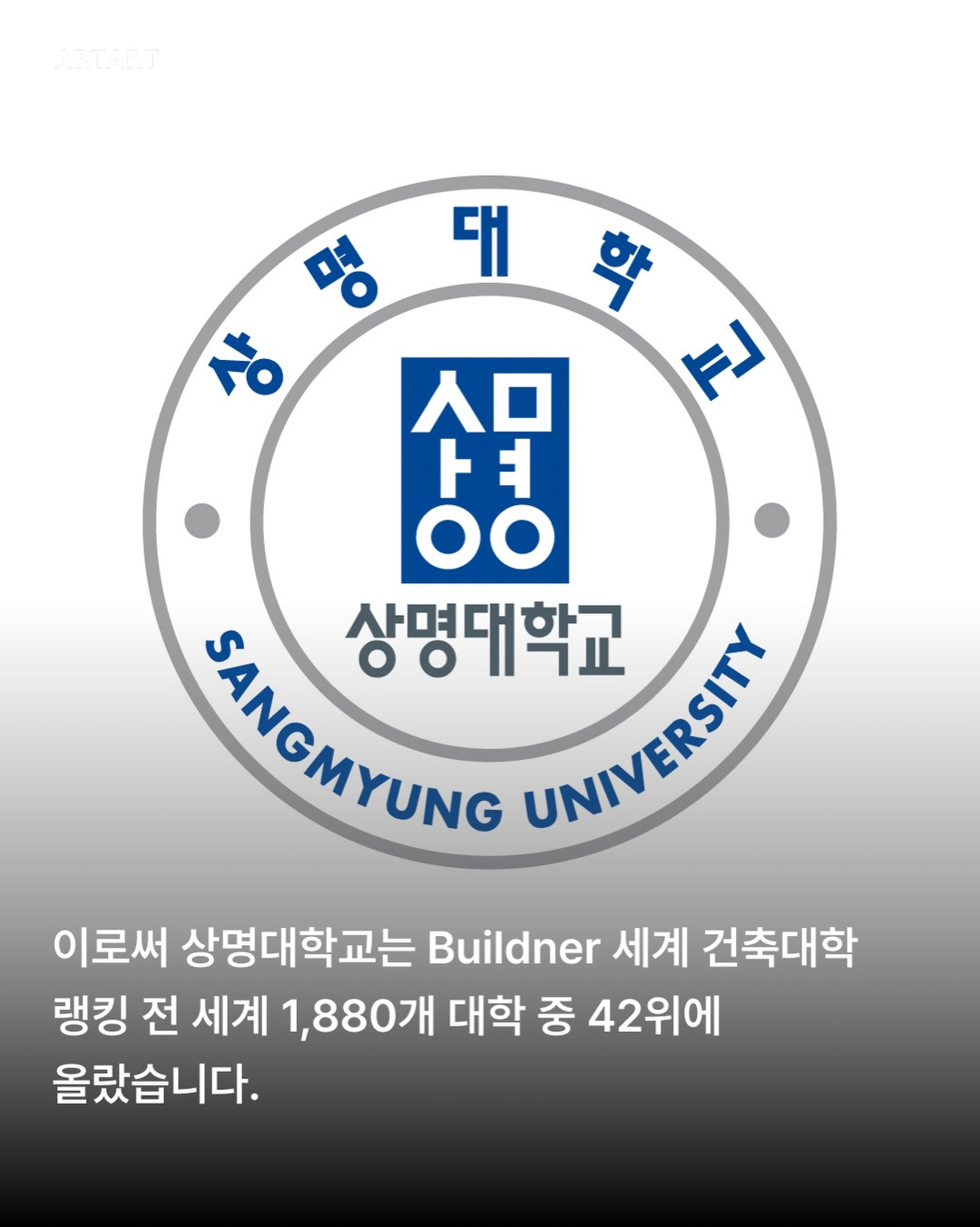 상명대학교 4학년 팀, 국제 건축 공모전 세계 1위 | 인스티즈