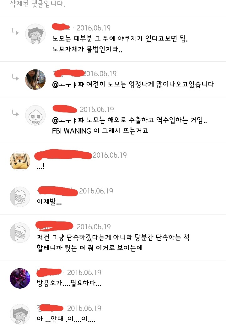 일본 AV업계에 실제성행위 단속에대한 똥탁과 임종의 반응 | 인스티즈