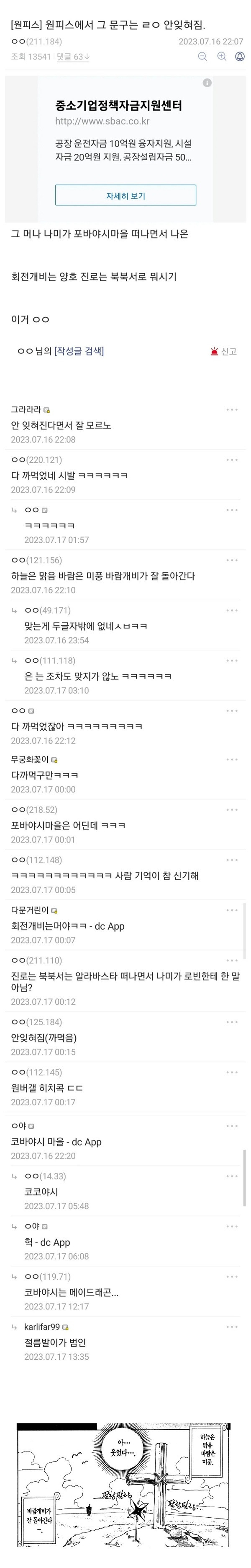 원피스에서 그 문구는 ㄹㅇ 안잊혀짐....JPG | 인스티즈
