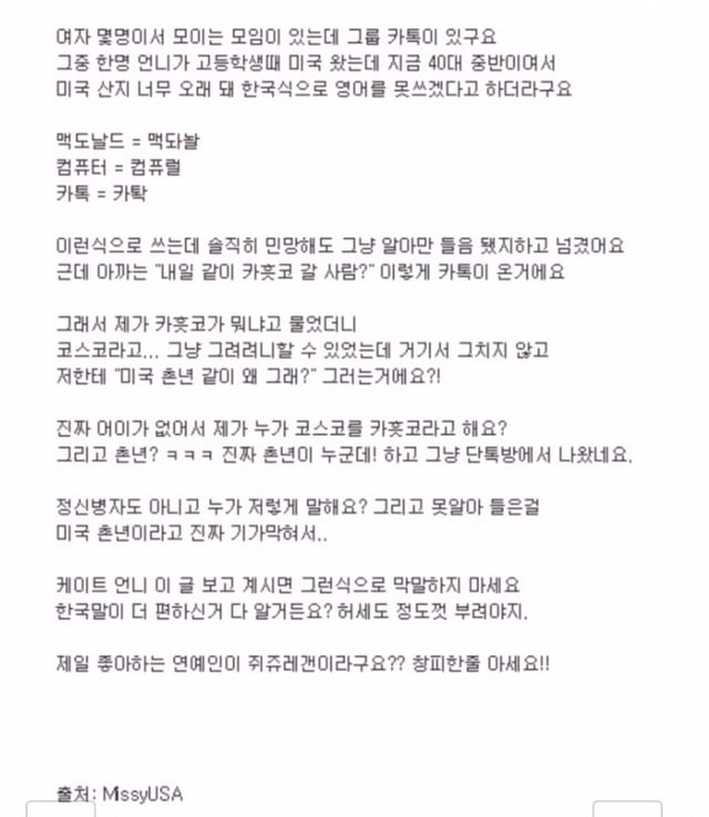 미국식 영어발음... 대참사... | 인스티즈