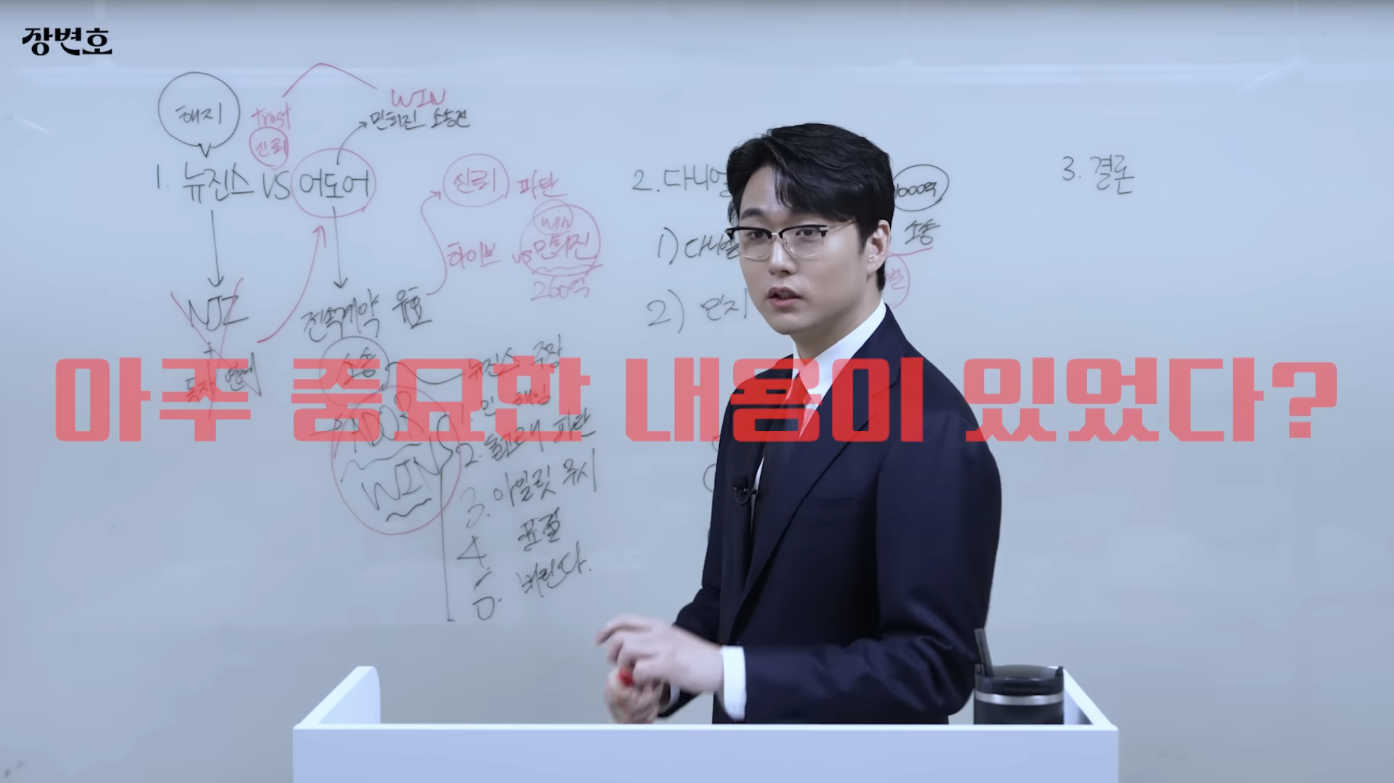 민희진 승소 맞혔던 변호사가 올린 다니엘vs어도어 재판 추측 | 인스티즈