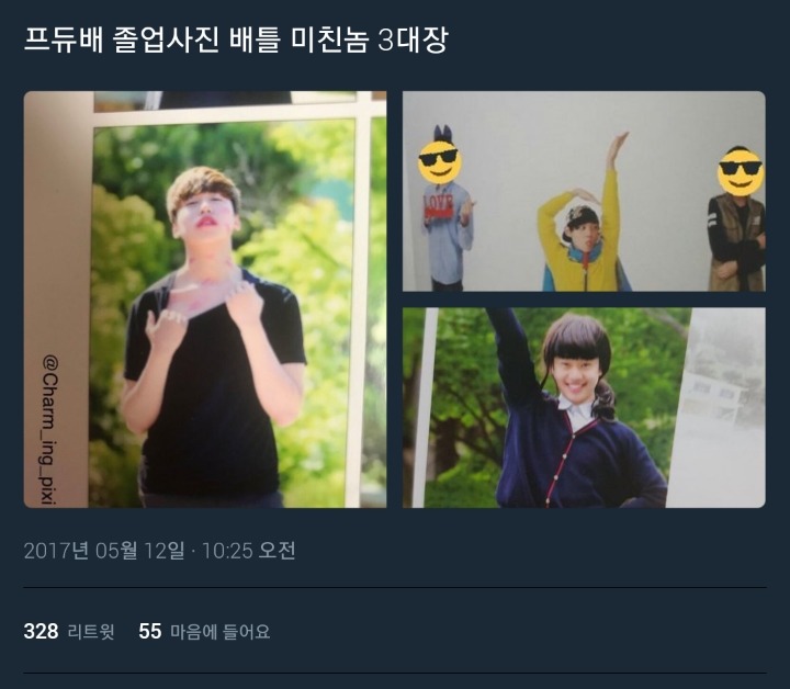 프로듀스배 졸업사진 배틀 미 삼대장.jpg | 인스티즈