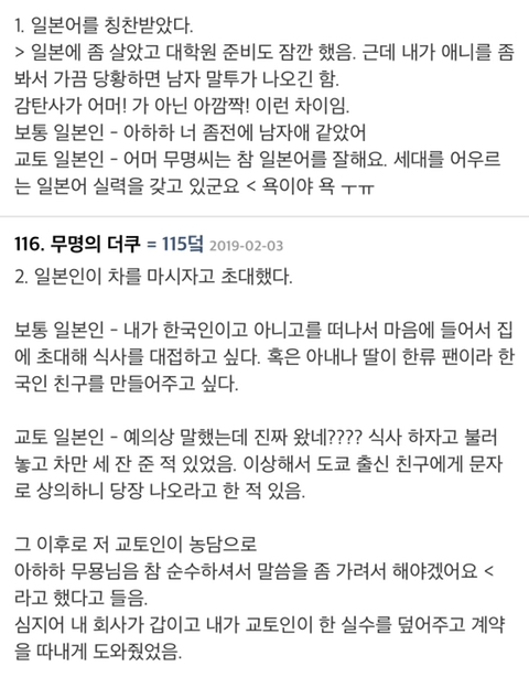 보기만해도 숨막히는 교토화법 | 인스티즈
