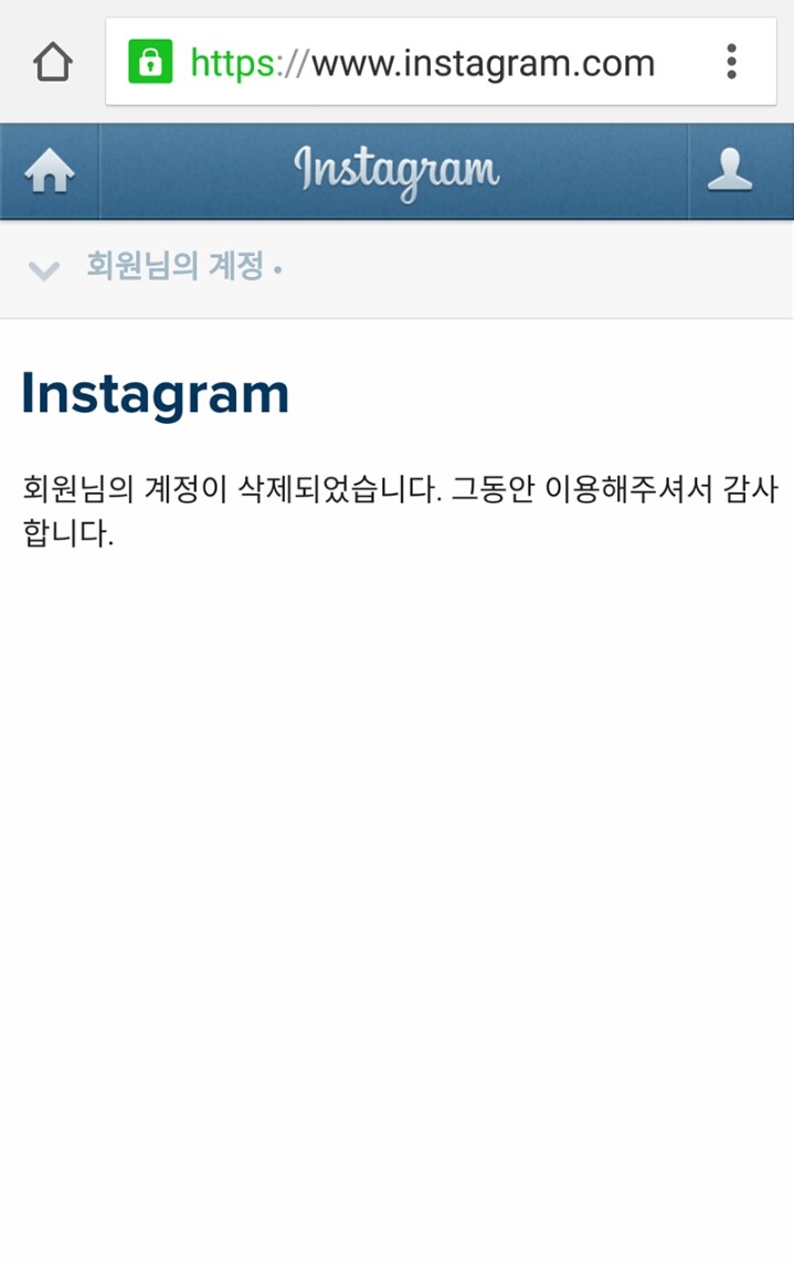 사람들이 sns 탈퇴하는 이유 | 인스티즈